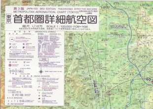 首都圏詳細航空図